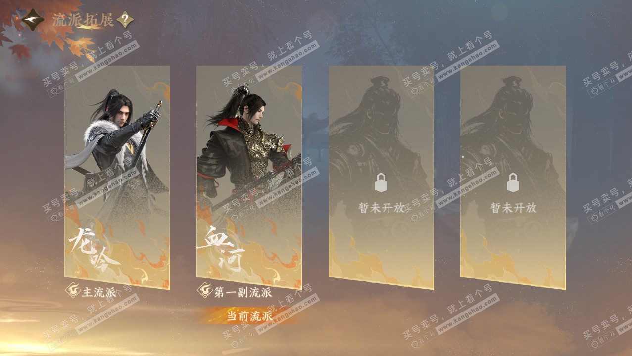 NSH321464逆水寒手游账号详情图60 NSH321464逆水寒手游账号详情图60