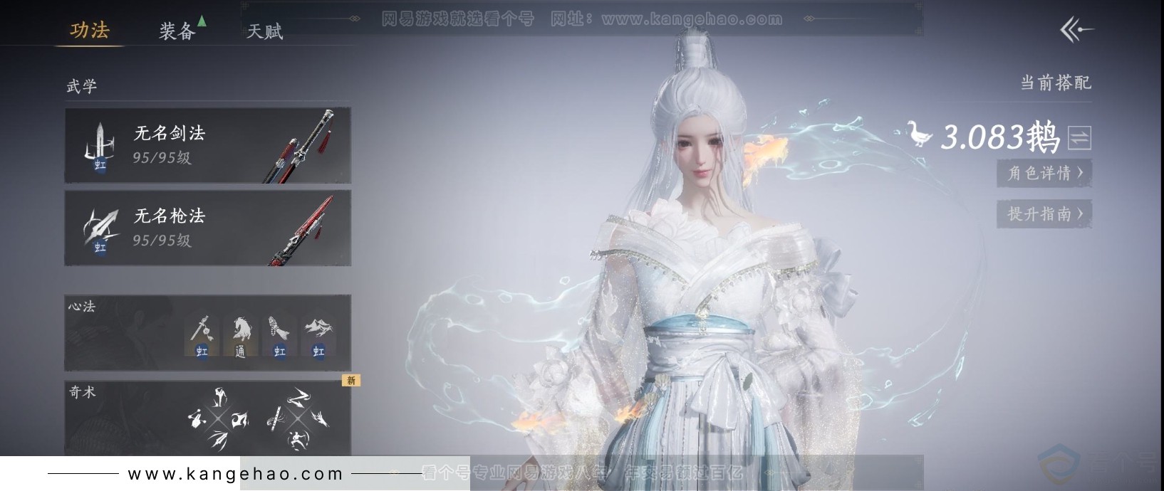 YYS31831燕云十六声账号详情图7