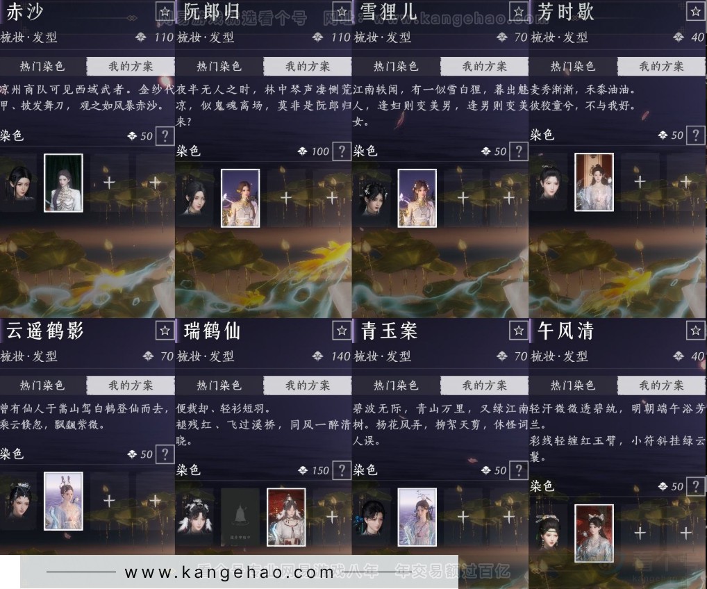 YYS31831燕云十六声账号详情图11
