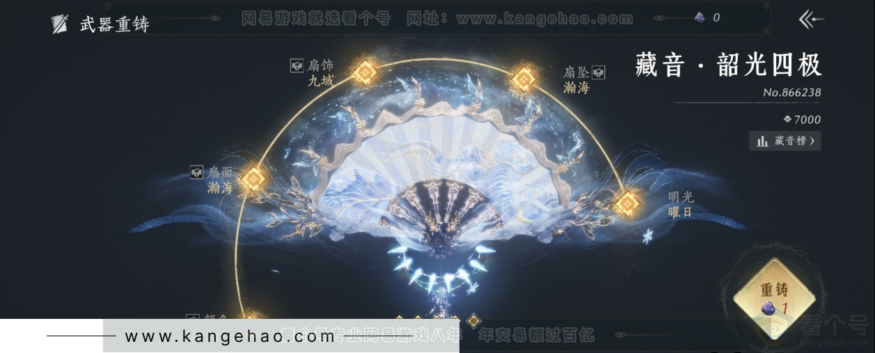 YYS31831燕云十六声账号详情图10