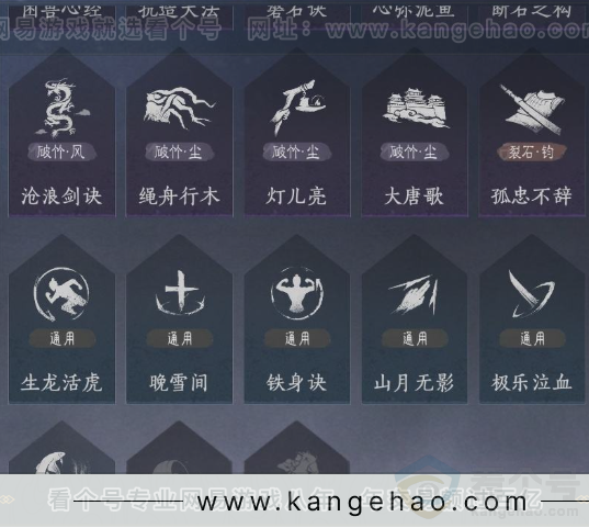 YYS31831燕云十六声账号详情图17