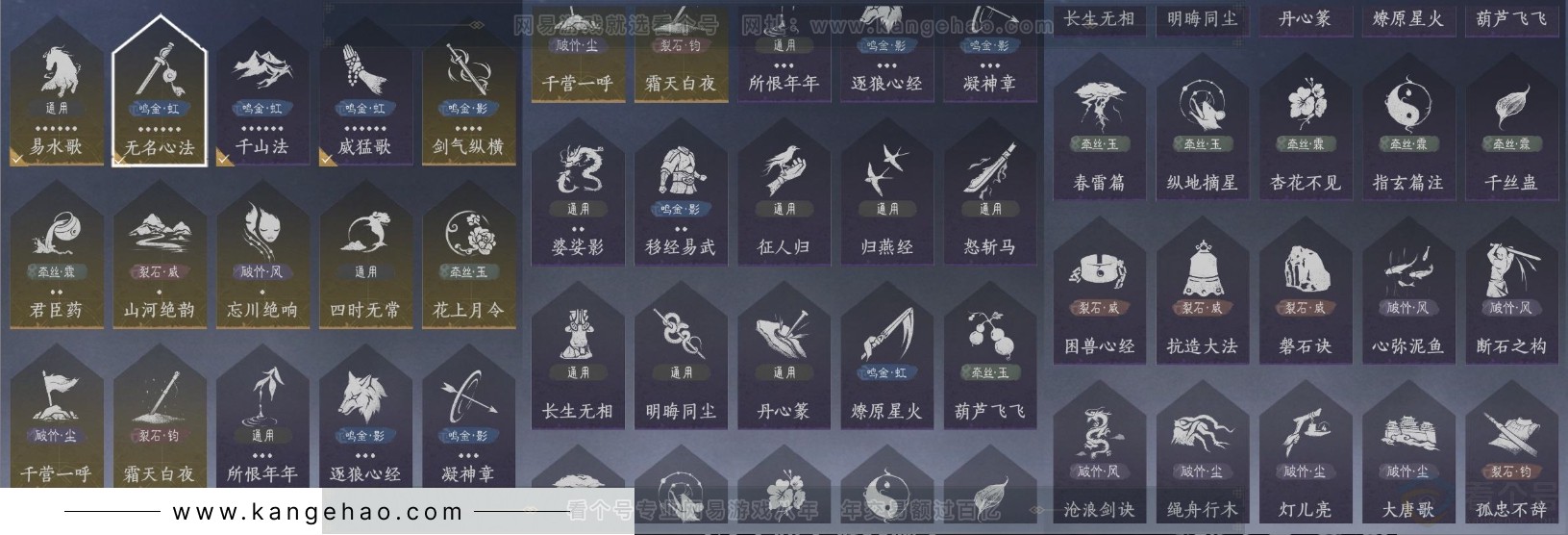 YYS31831燕云十六声账号详情图16