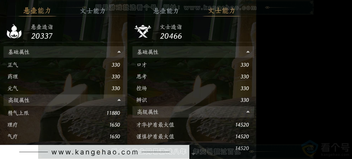 YYS31831燕云十六声账号详情图21
