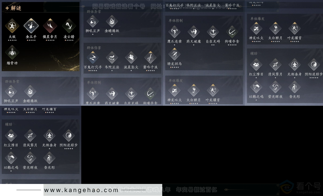 YYS31831燕云十六声账号详情图15