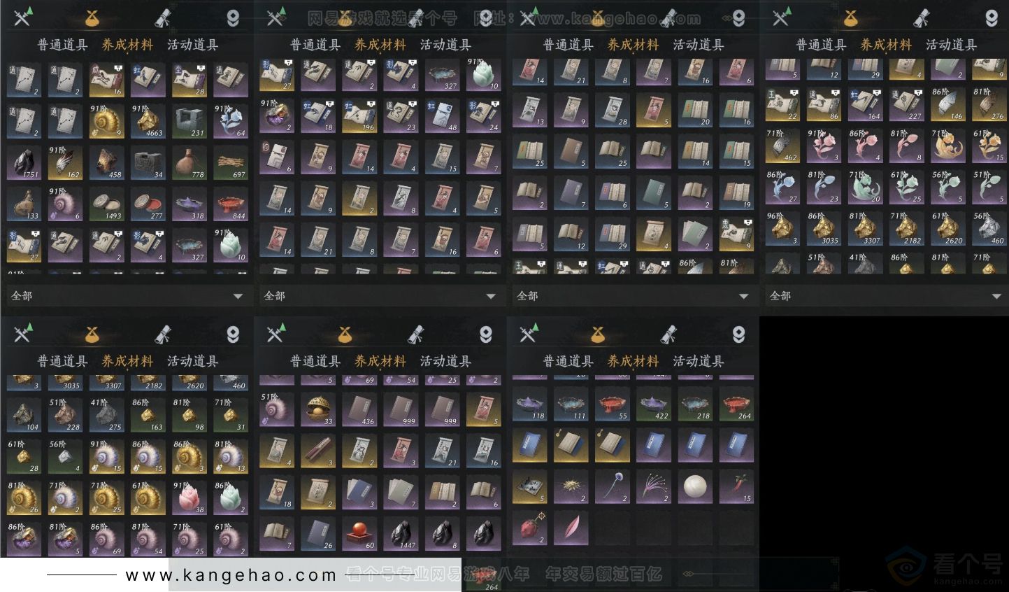YYS31831燕云十六声账号详情图12