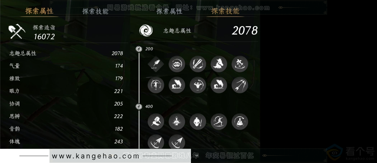 YYS31831燕云十六声账号详情图20