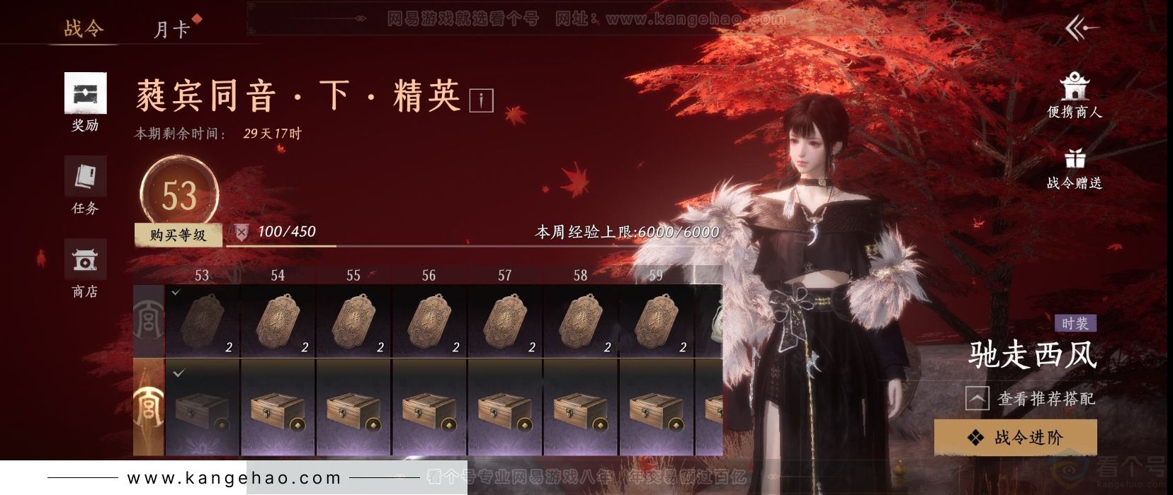YYS31831燕云十六声账号详情图27