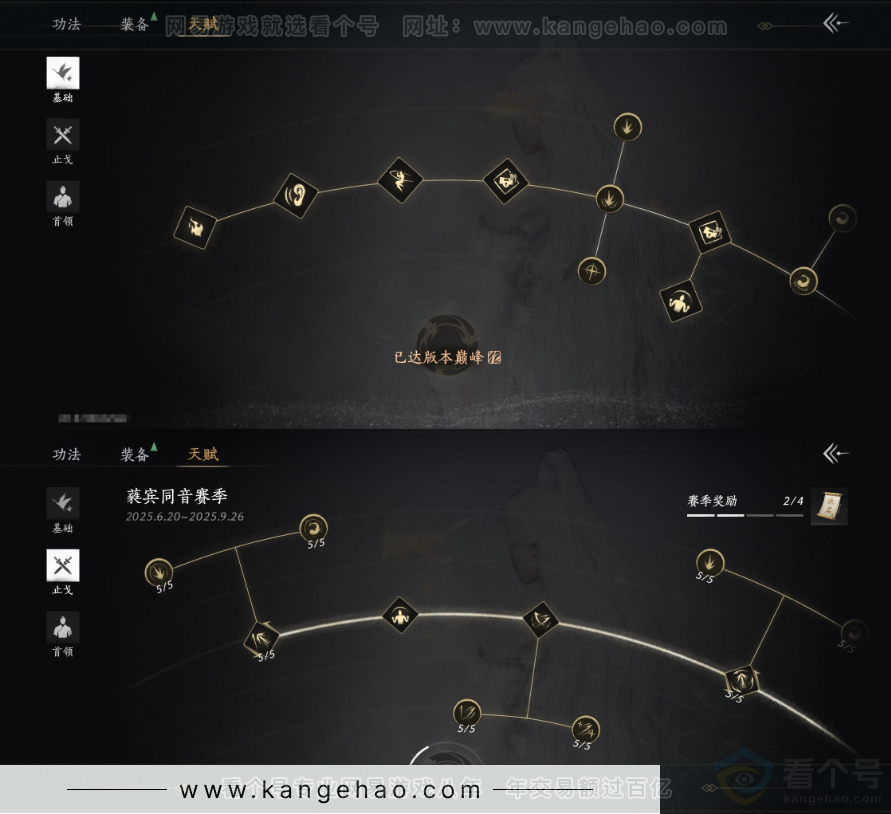 YYS31831燕云十六声账号详情图23