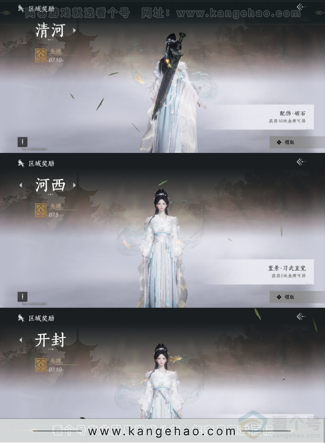 YYS31831燕云十六声账号详情图24