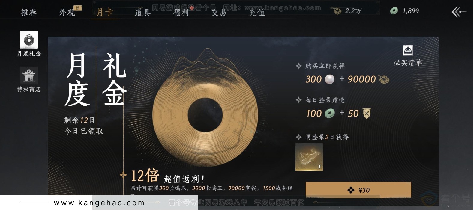 YYS31831燕云十六声账号详情图28