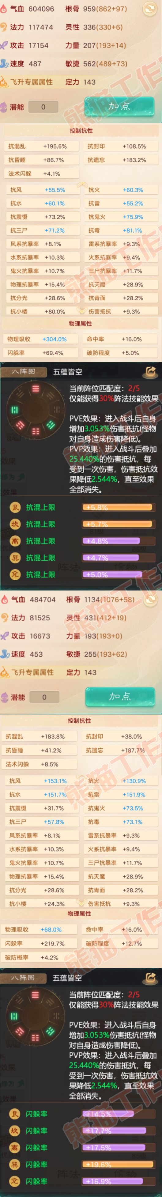 66098大话西游账号详情图2 66098大话西游账号详情图2