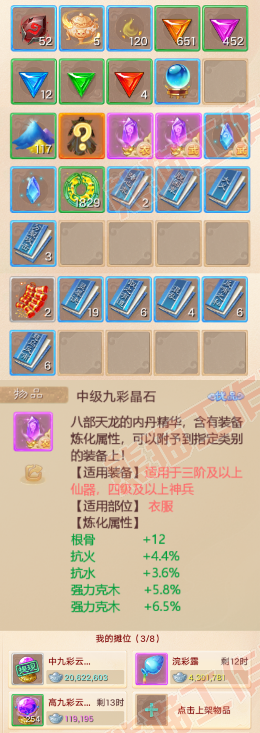 66098大话西游账号详情图7 66098大话西游账号详情图7