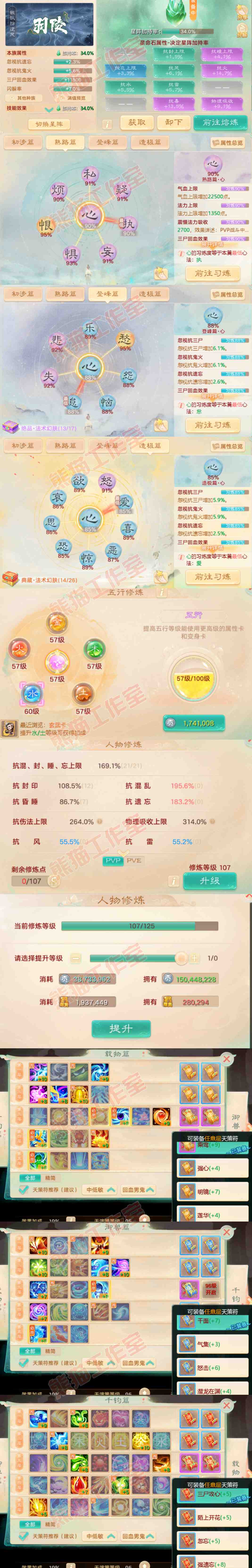 66098大话西游账号详情图3 66098大话西游账号详情图3