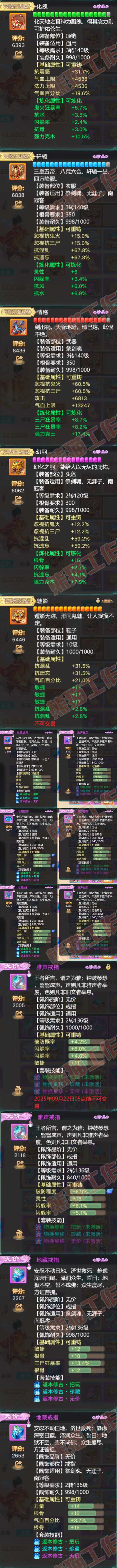 66098大话西游账号详情图4 66098大话西游账号详情图4