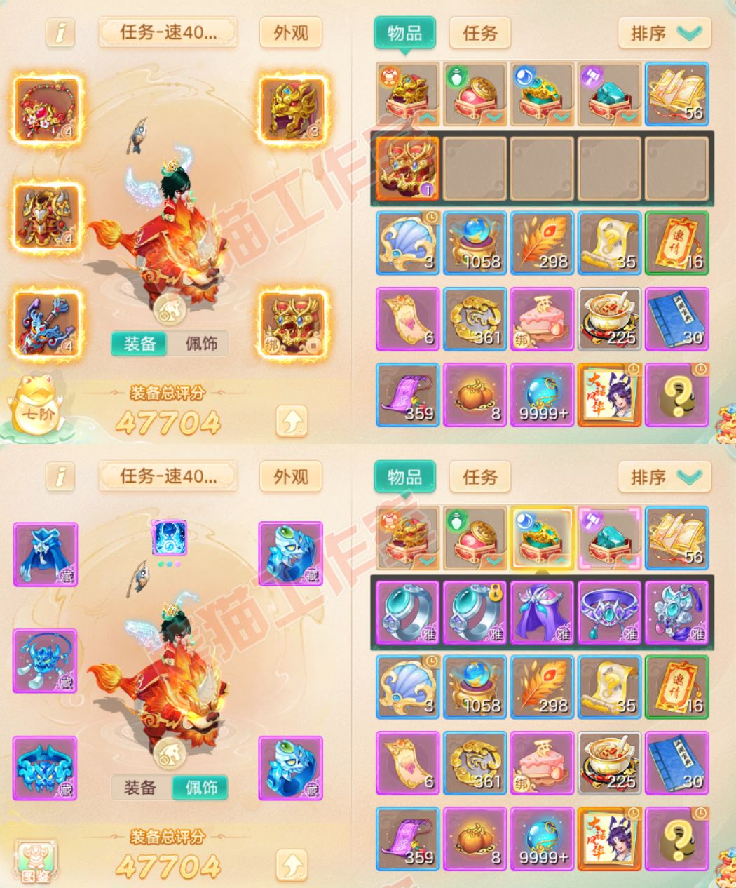 66098大话西游账号详情图1 66098大话西游账号详情图1