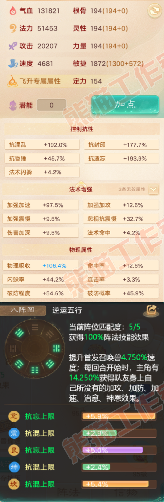 76789大话西游账号详情图2