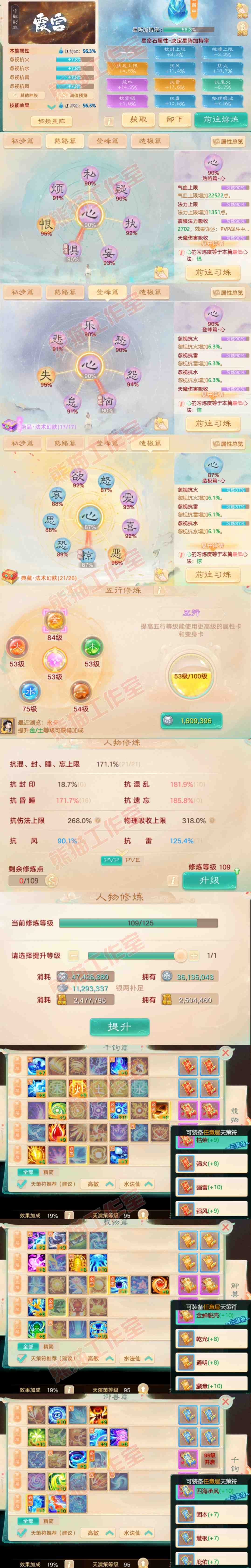 66099大话西游账号详情图3 66099大话西游账号详情图3