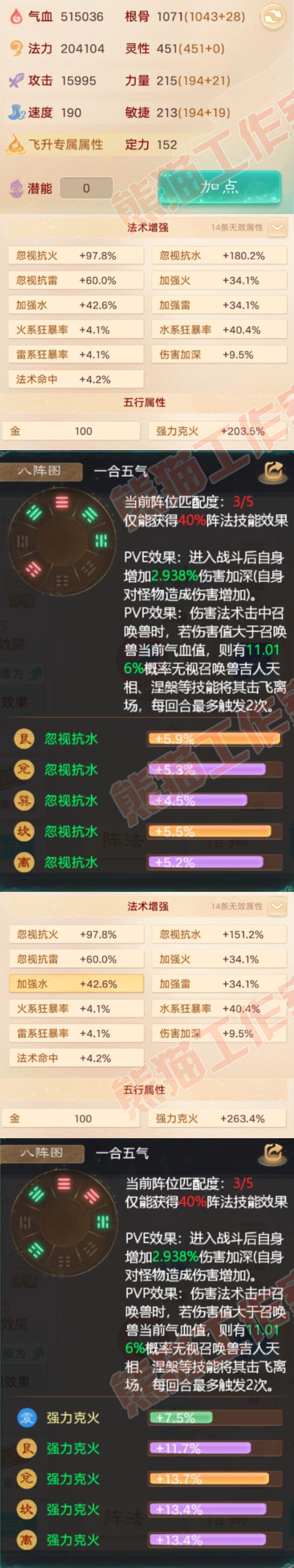 66099大话西游账号详情图2 66099大话西游账号详情图2