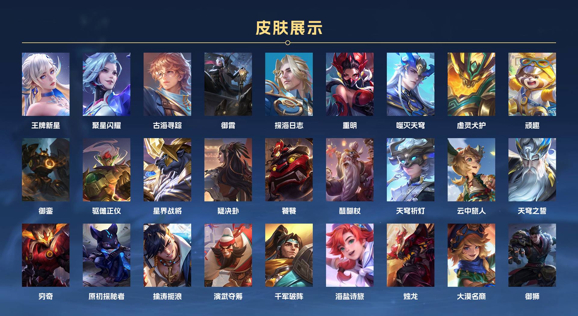 WZ3135006王者荣耀账号详情图8 WZ3135006王者荣耀账号详情图8
