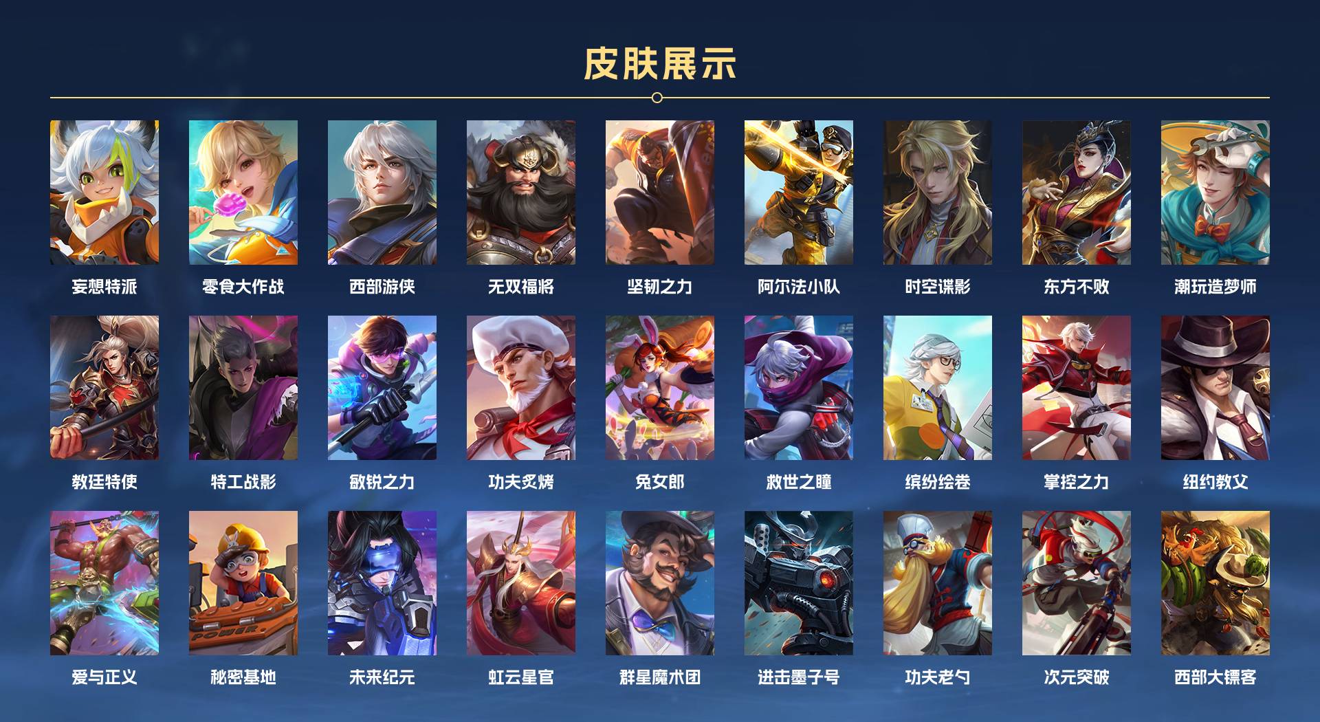 WZ3135006王者荣耀账号详情图6 WZ3135006王者荣耀账号详情图6