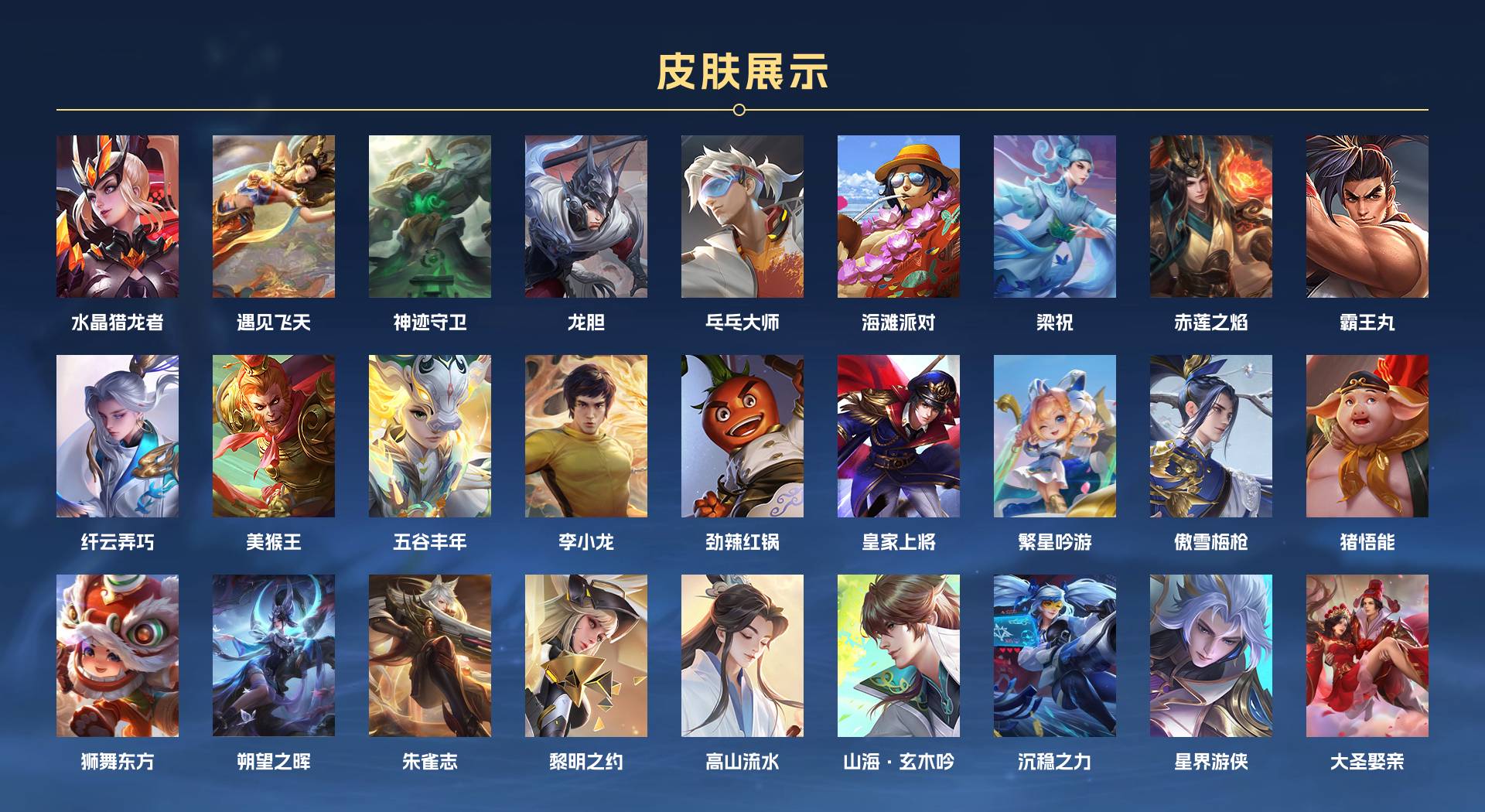 WZ3135006王者荣耀账号详情图4 WZ3135006王者荣耀账号详情图4