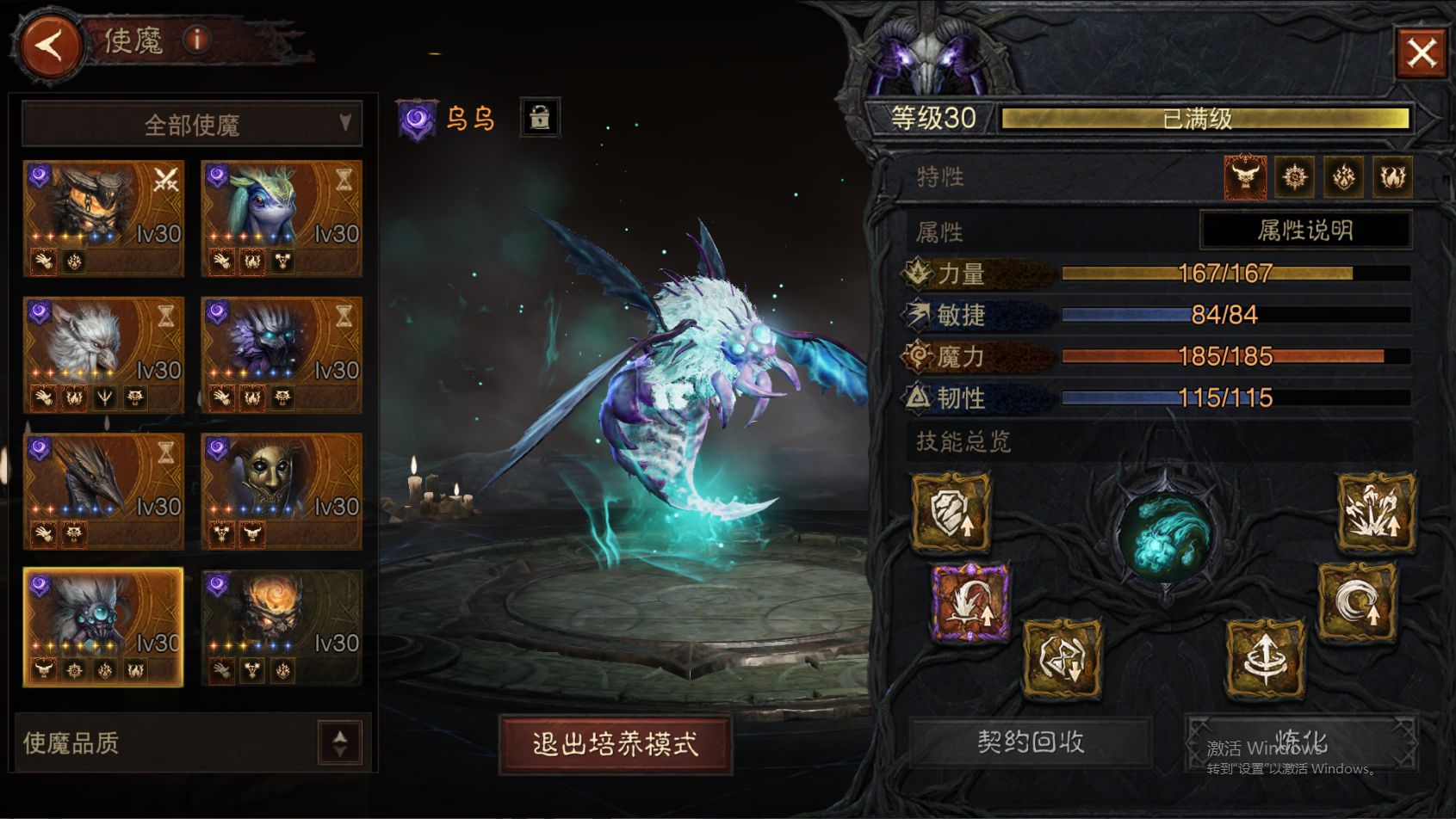 AH22825暗黑不朽账号详情图20
