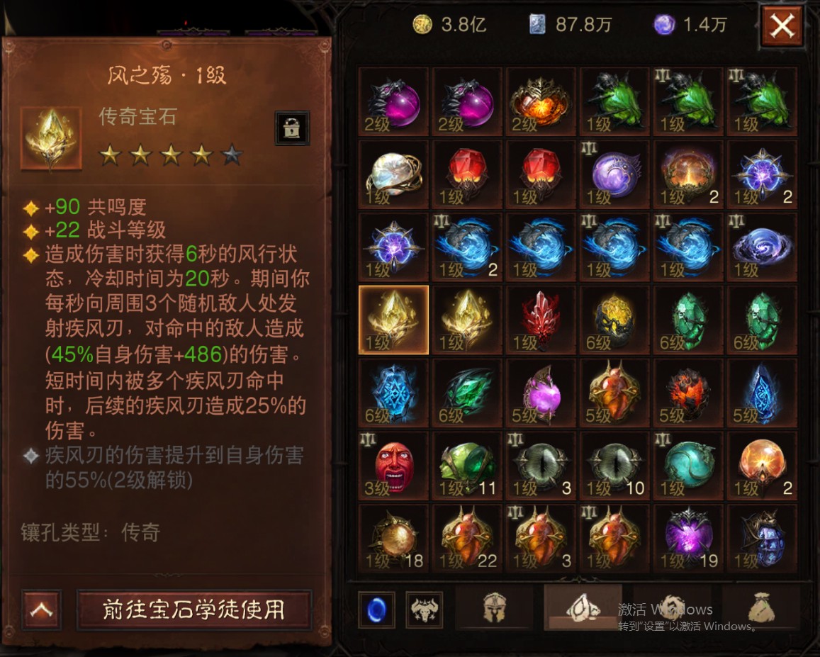 AH22825暗黑不朽账号详情图39