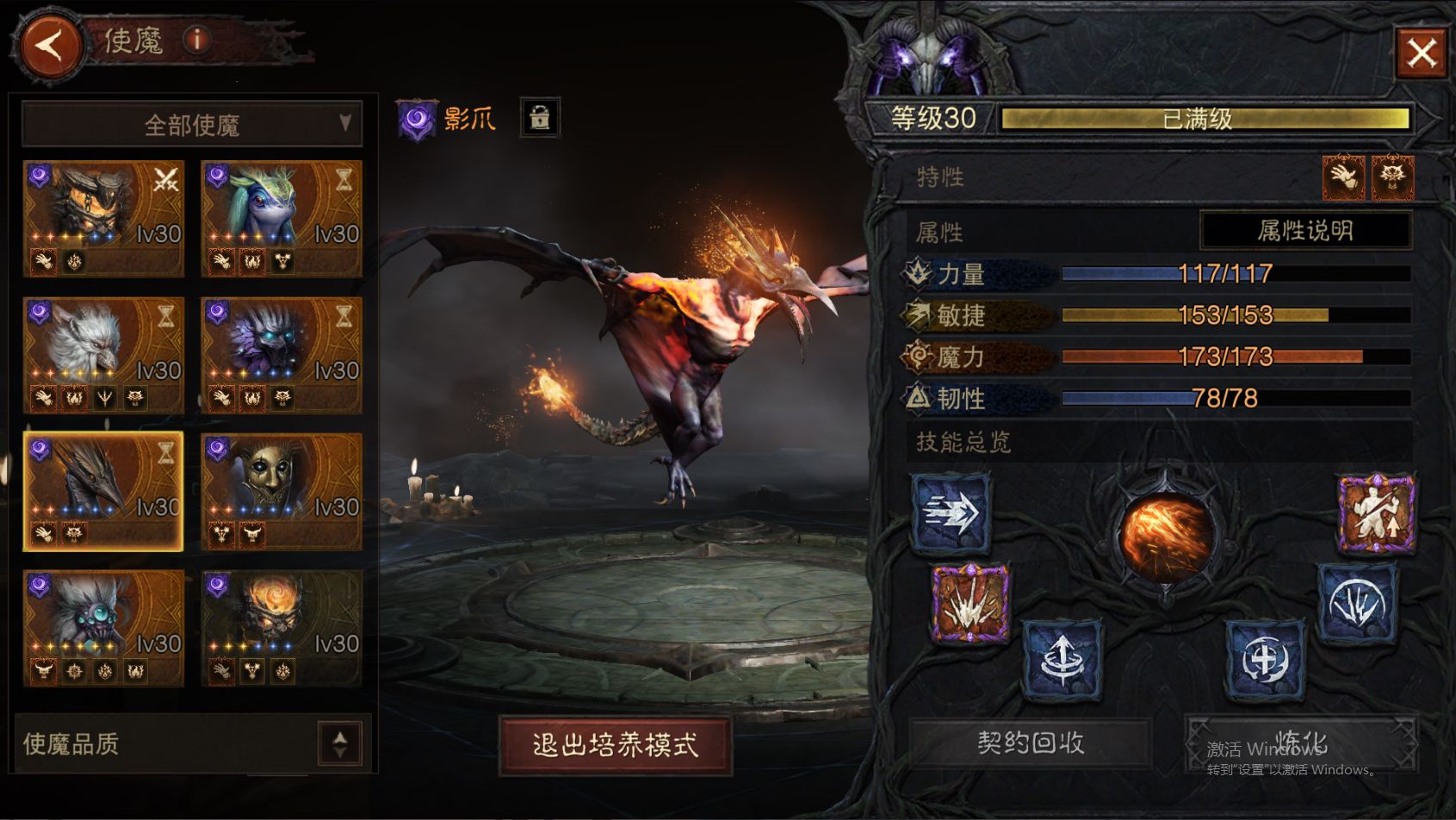 AH22825暗黑不朽账号详情图18