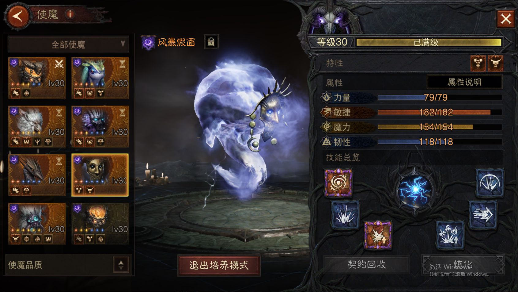 AH22825暗黑不朽账号详情图19