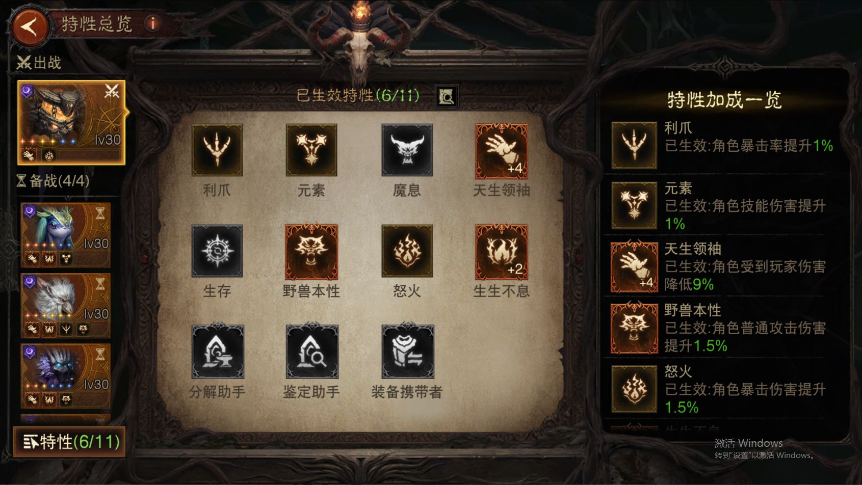AH22825暗黑不朽账号详情图6