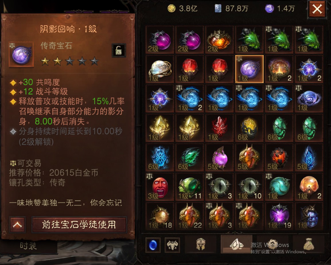 AH22825暗黑不朽账号详情图36