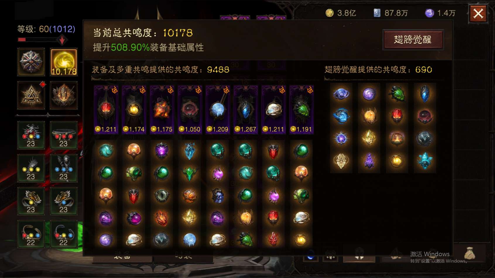 AH22825暗黑不朽账号详情图1