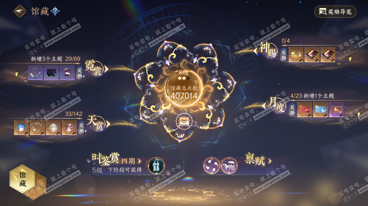 NSH321466逆水寒手游账号详情图10 NSH321466逆水寒手游账号详情图10