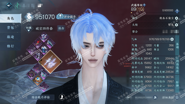 逆水寒手游账号将进酒武林萌主官服武林萌主 男龙吟/副神相 评分95.1W 秋水不染尘称号 昼宇灵晖进阶 共57天赏56已用1未用可交易有CD+5转盘外观 47W衣品 13W国色 【转盘外观】燎神墟,长风烈,灼妖,灵音甜魇,...