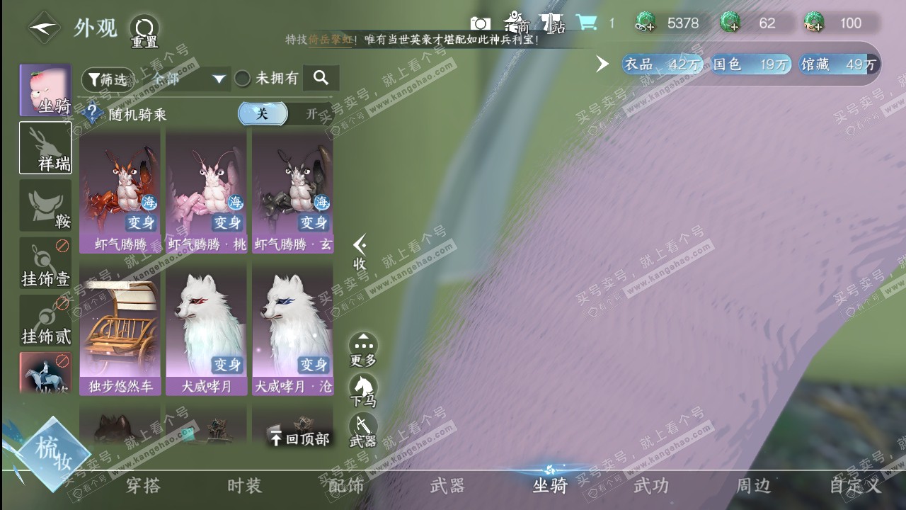 NSH321470逆水寒手游账号详情图11 NSH321470逆水寒手游账号详情图11