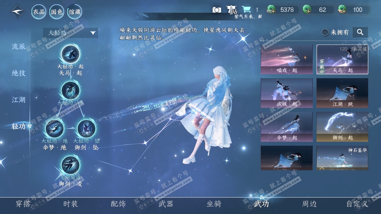 NSH321470逆水寒手游账号详情图12 NSH321470逆水寒手游账号详情图12