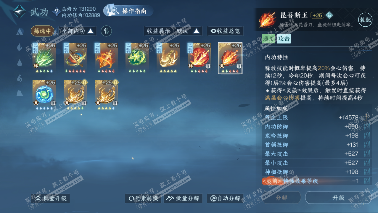 NSH321470逆水寒手游账号详情图43 NSH321470逆水寒手游账号详情图43