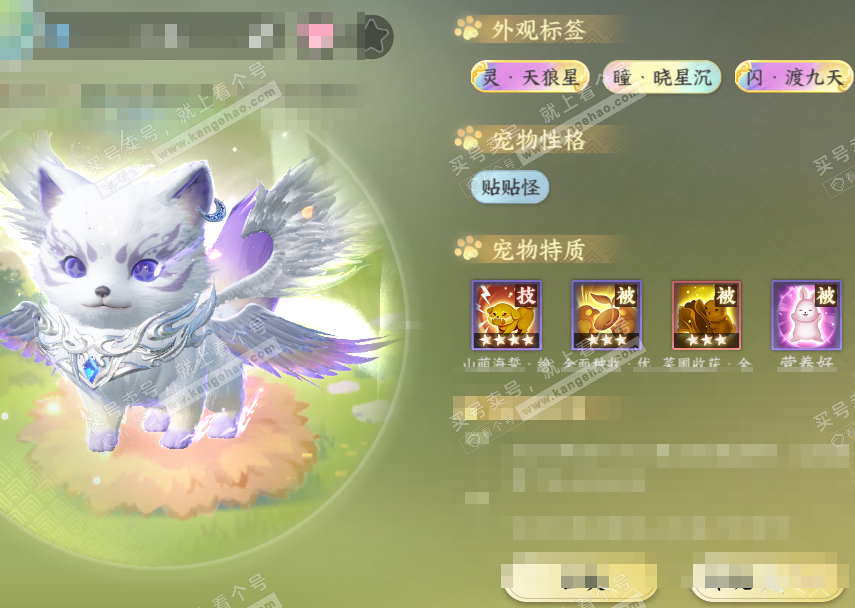 NSH321470逆水寒手游账号详情图56 NSH321470逆水寒手游账号详情图56
