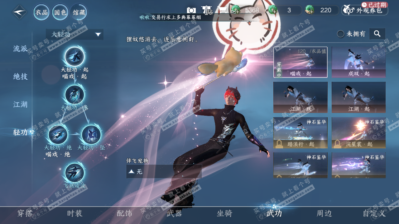 NSH321469逆水寒手游账号详情图15