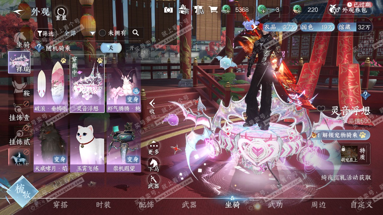 NSH321469逆水寒手游账号详情图12