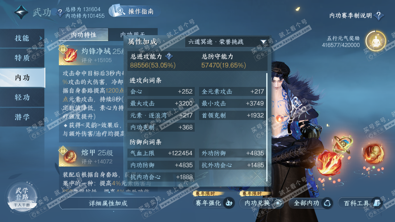 NSH321469逆水寒手游账号详情图40