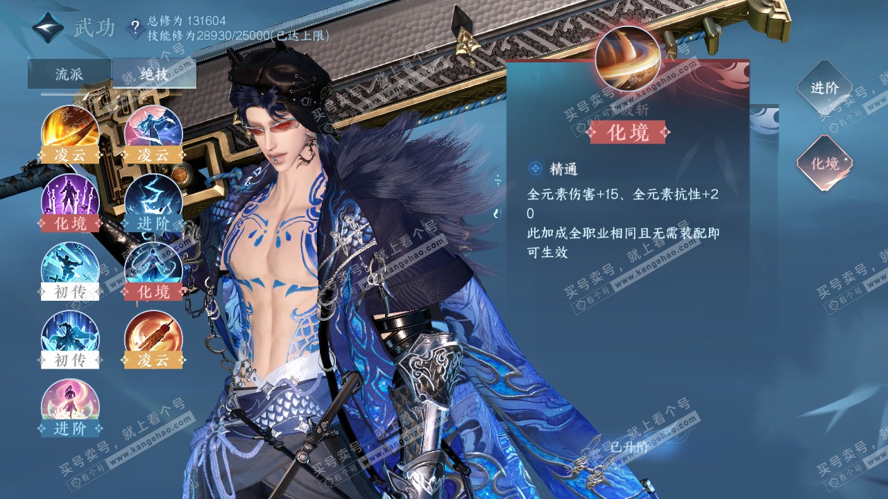 NSH321469逆水寒手游账号详情图39