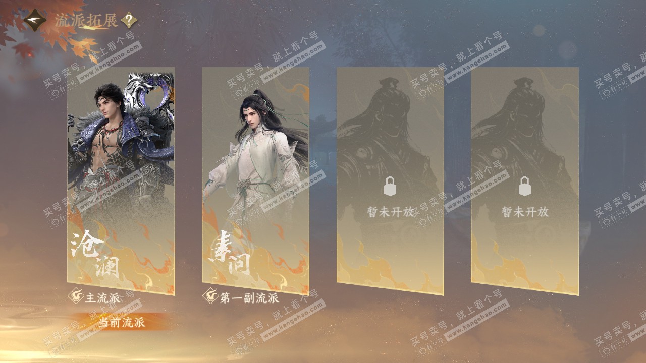 NSH321469逆水寒手游账号详情图51