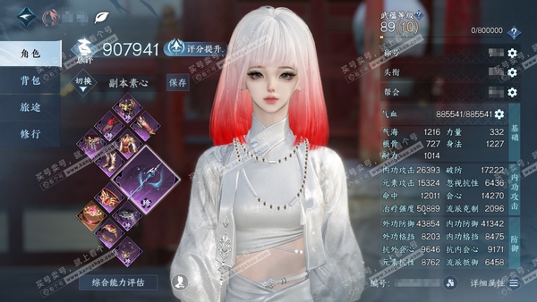 逆水寒手游账号满江红(新)玄机喵算官服玄机喵算  女素问/沧澜  累充称号卧看千山 评分90.7w  已用42天赏+6活动外观  衣品30w国色15w馆藏34w 【活动外观】沐风-霜华赋-微光-旋悠光-幻焰狐影-鱼龙潜渊【10天...