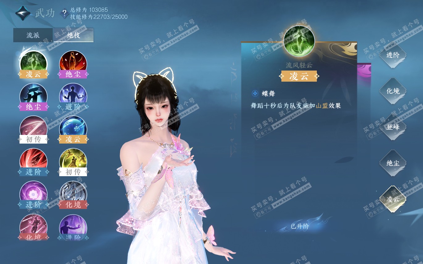NSH321467逆水寒手游账号详情图27
