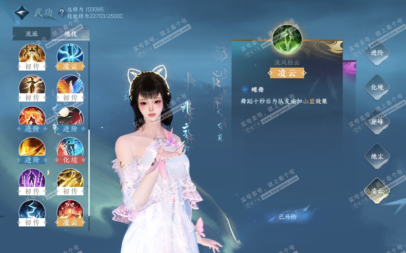 NSH321467逆水寒手游账号详情图28