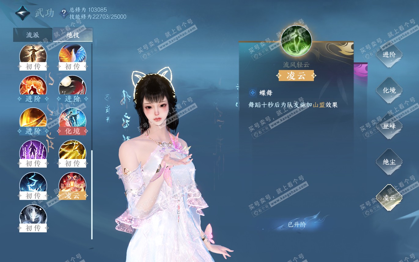NSH321467逆水寒手游账号详情图29