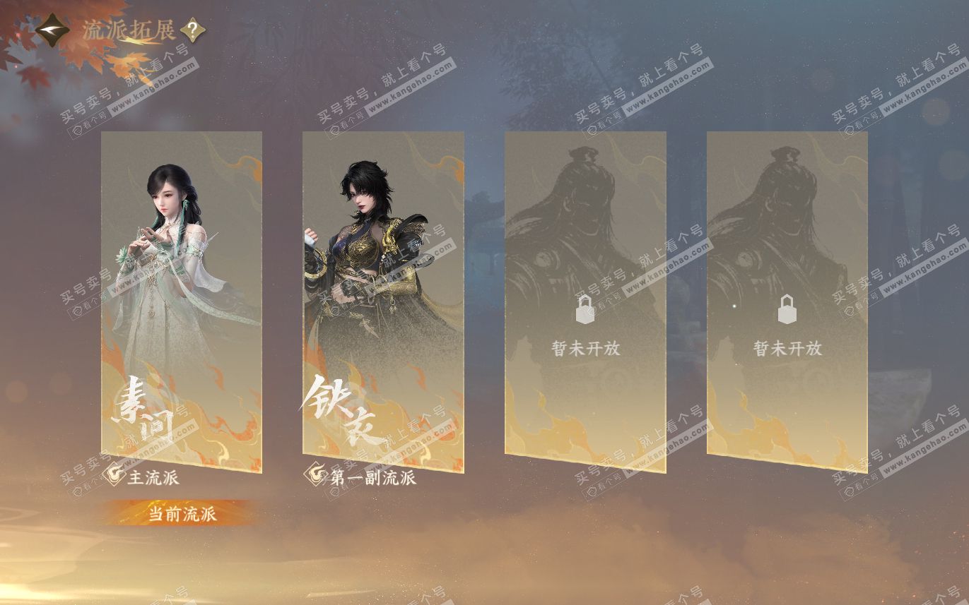 NSH321467逆水寒手游账号详情图38
