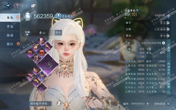 逆水寒手游账号踏北尘瑶光听雪官服瑶光听雪 女素问二职铁衣 称号把酒临风 评分56.2w 衣品22w 国色8.1w 馆藏14w 21已用天赏 【天赏发型】璇珀-恋心-海神泪-绯曜-织烟-喵语-昼夜歌-织星袂-熹羽-灵蔓-浮云...