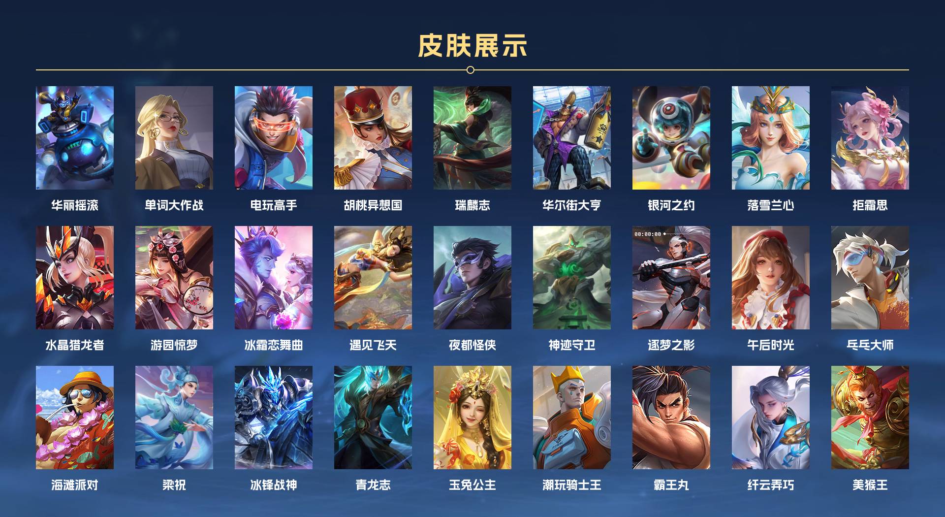 WZ3136496王者荣耀账号详情图5 WZ3136496王者荣耀账号详情图5